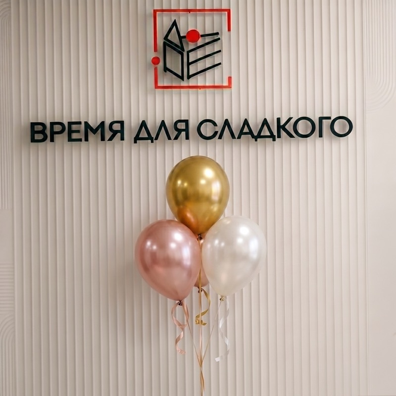 Гелиевые шарики для девушки