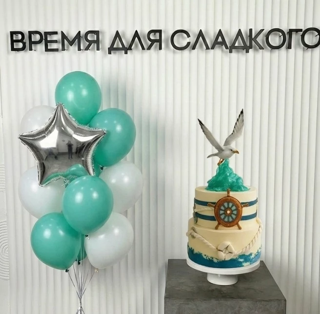 Набор шаров "Морской"