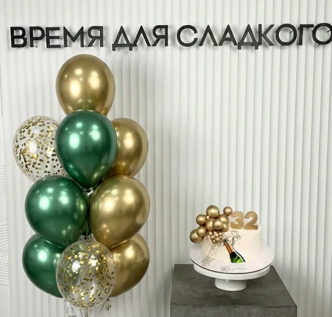 Набор шаров "Брызги"