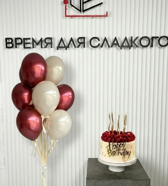 Набор шаров "Сладкая ягода"