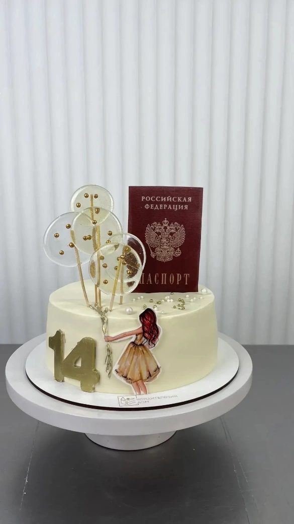 14 лет 