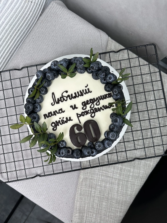 Папе и дедушке 