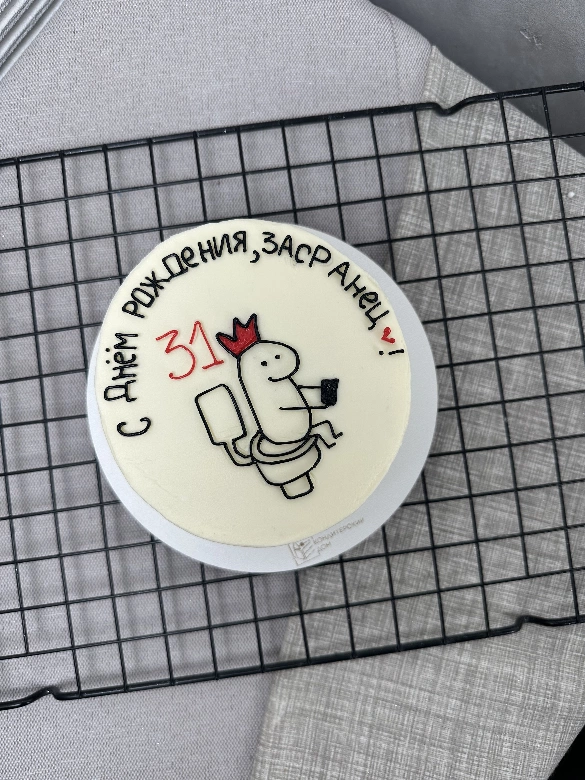 Засранцу 