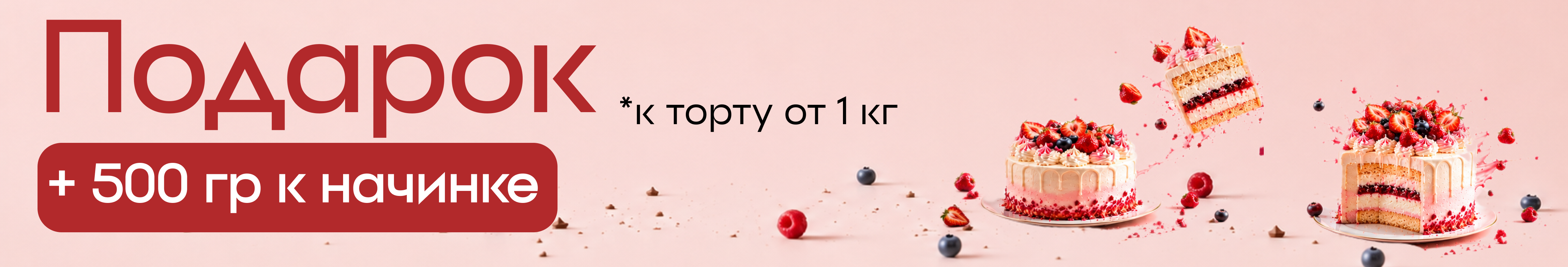 Акция №12