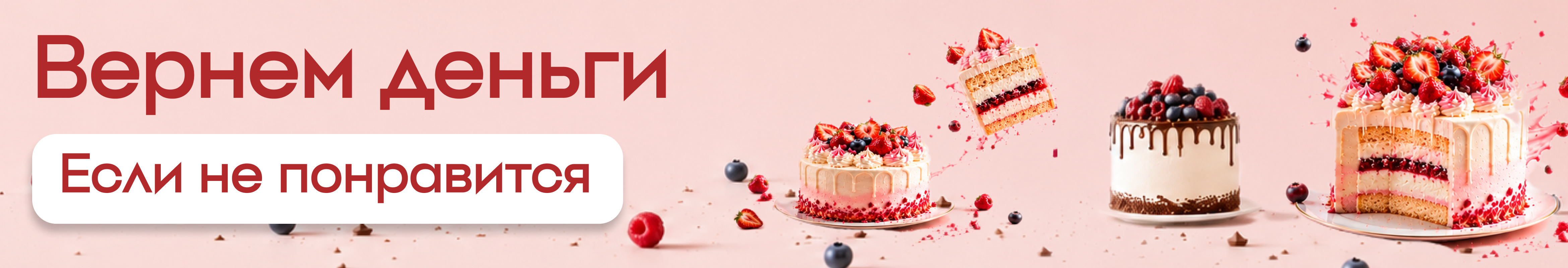 Акция №6