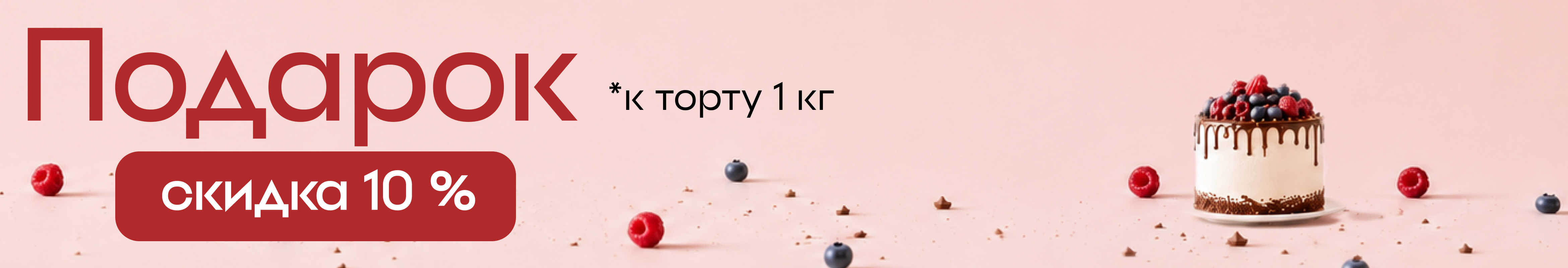 Акция №14
