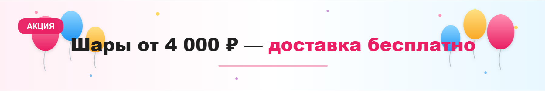 Акция №17
