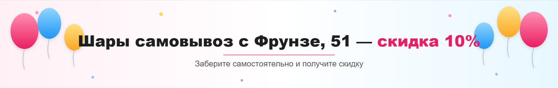 Акция №20
