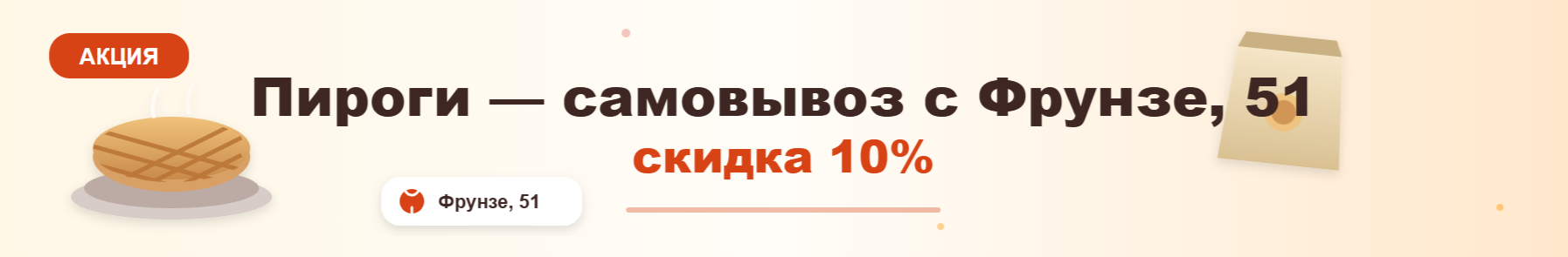 Акция №24