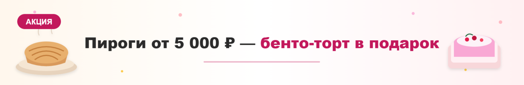 Акция №22