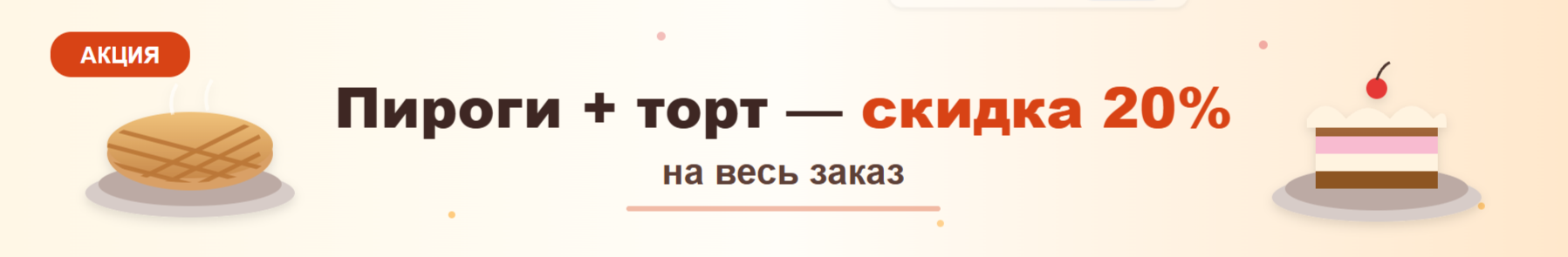 Акция №23