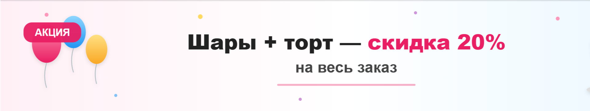 Акция №19
